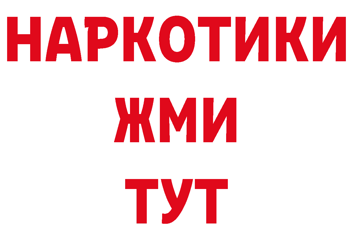 Меф кристаллы онион нарко площадка гидра Иланский